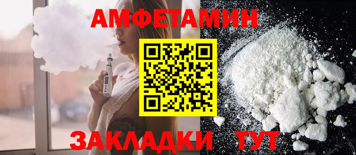 Amphetamine 98% Славгород