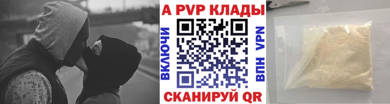 blacksprut сайт  Славгород  А ПВП СК КРИС  купить наркоту 