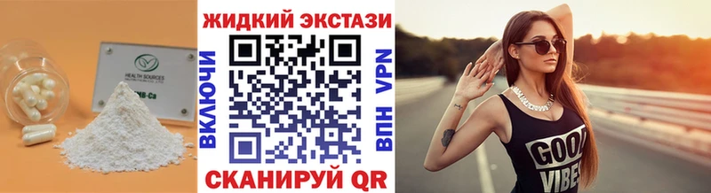 БУТИРАТ Butirat Славгород
