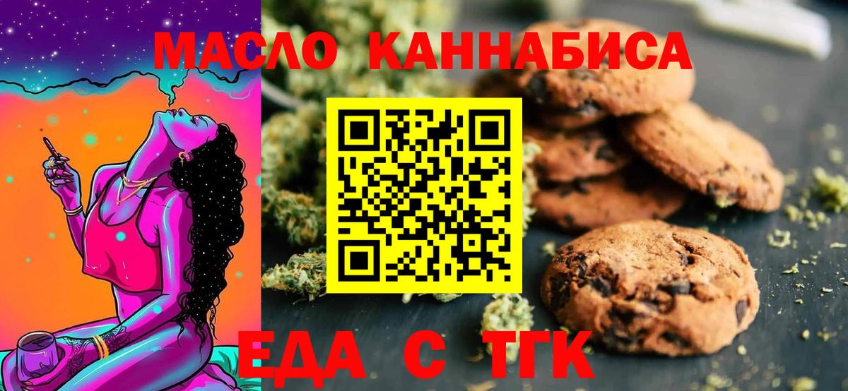 Славгород  Canna-Cookies марихуана  Вход с VPN 