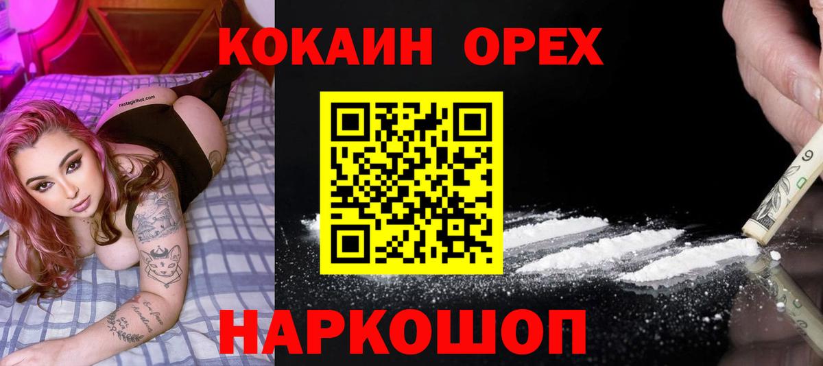 COCAIN Fish Scale  Вход с VPN  Славгород  КОКАИН 98% 
