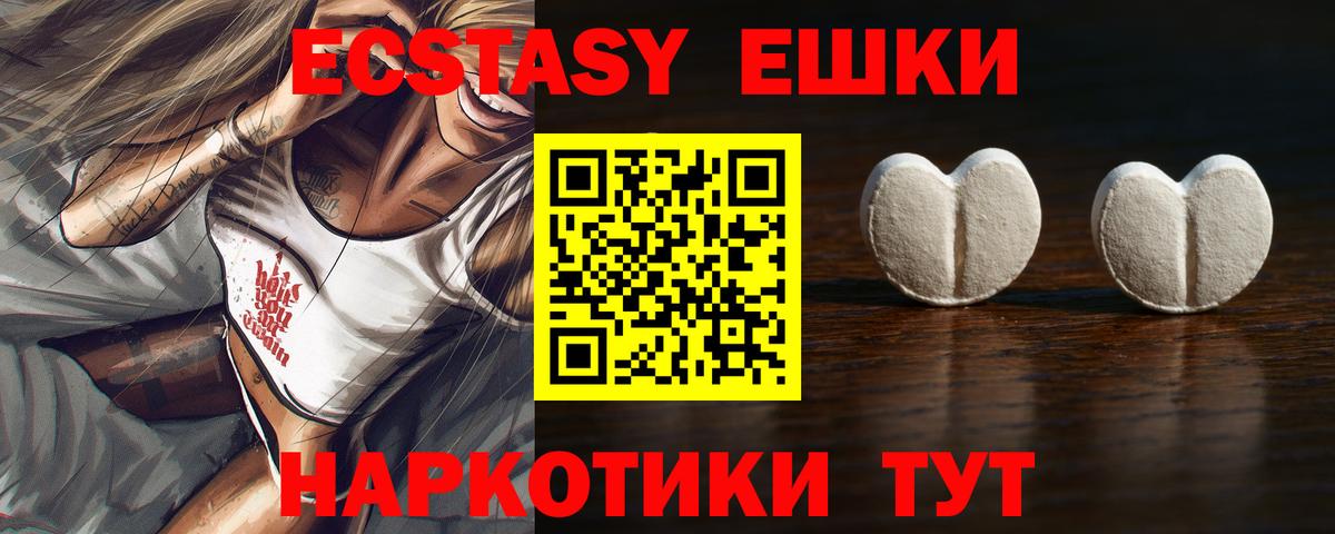Славгород  ЭКСТАЗИ MDMA  Экстази  ЭКСТАЗИ бентли  Вход с VPN 