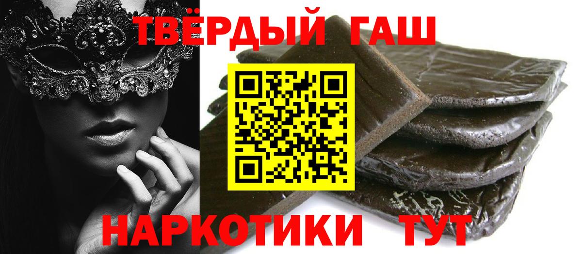 ГАШИШ VHQ Славгород