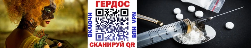 Героин Heroin  где купить   Славгород 