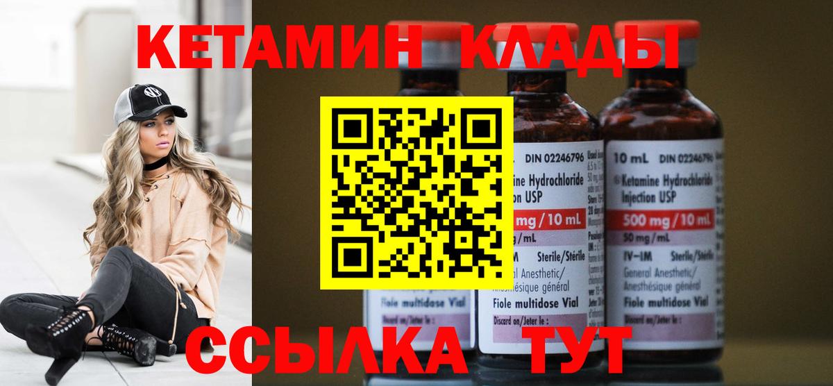 КЕТАМИН ketamine  ОМГ ОМГ зеркало  Славгород  Вход с VPN  Кетамин VHQ 