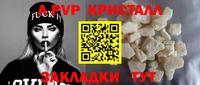 Альфа ПВП Севастополь