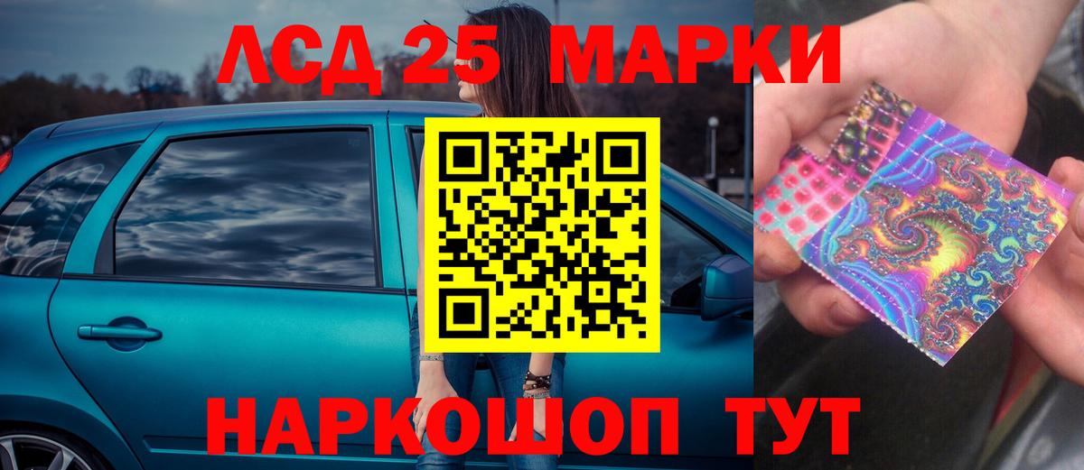 Славгород  Лсд 25 экстази  Вход с VPN  LSD-25 экстази ecstasy  ЛСД экстази ecstasy 