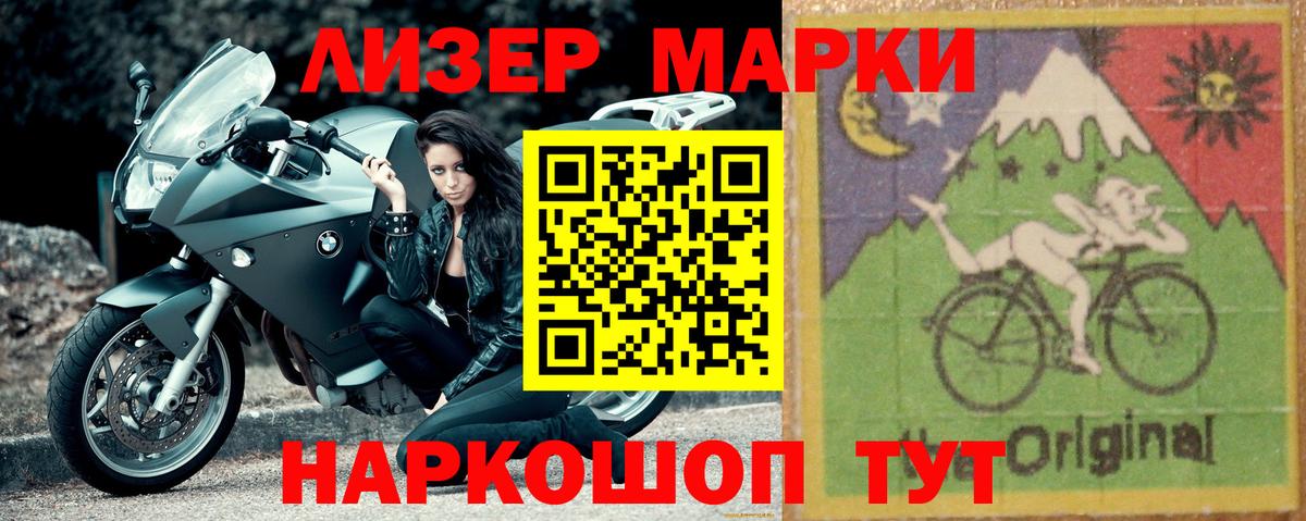 ЛСД экстази кислота Славгород