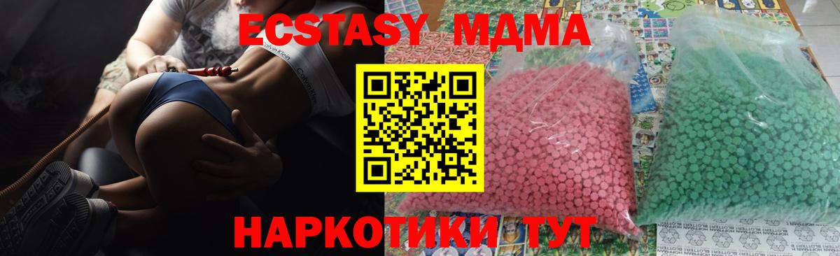 MDMA молли  MDMA VHQ  Славгород  Вход с VPN 