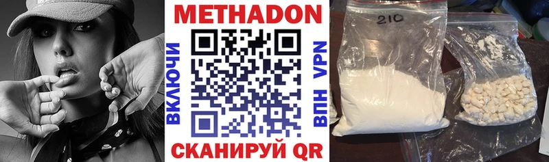 МЕТАДОН VHQ наркота Славгород