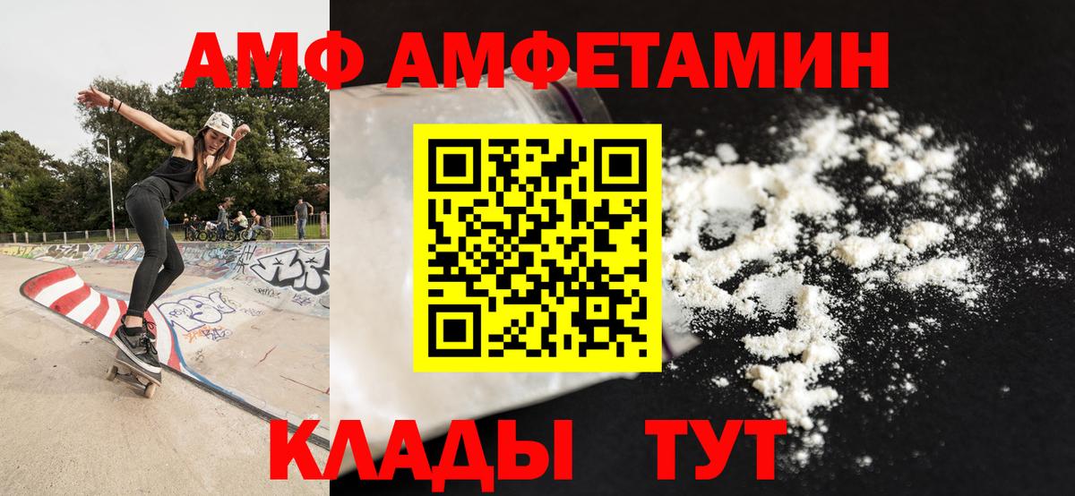 МЕТАМФЕТАМИН винт  Вход с VPN  Славгород 
