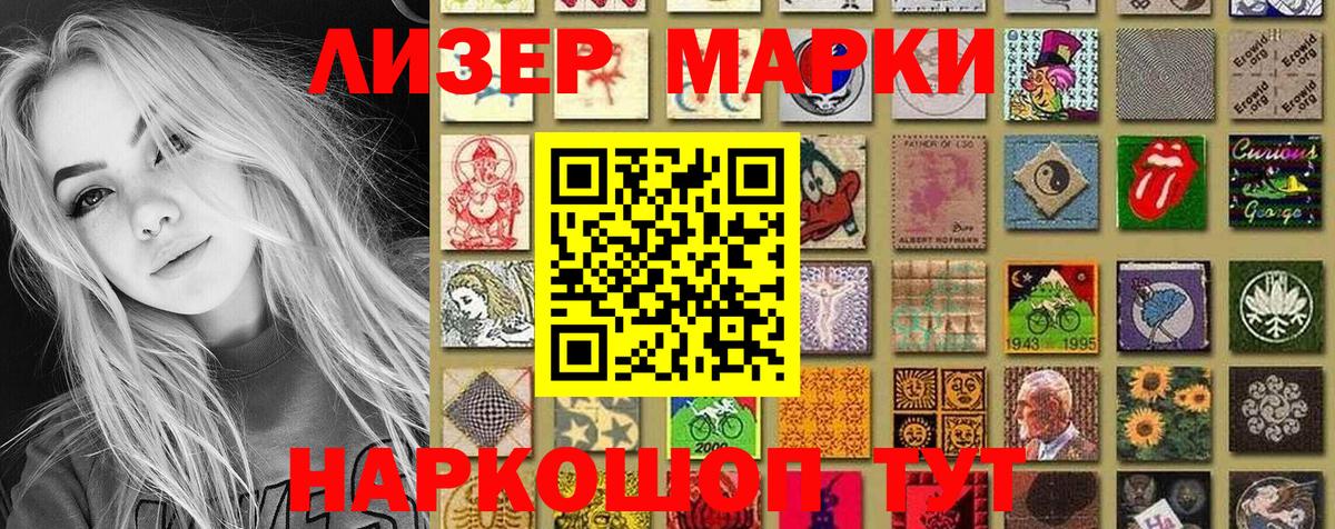 Славгород  Марки 25I-NBOMe 1500мкг  Вход с VPN 