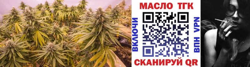 ТГК гашишное масло  Славгород 