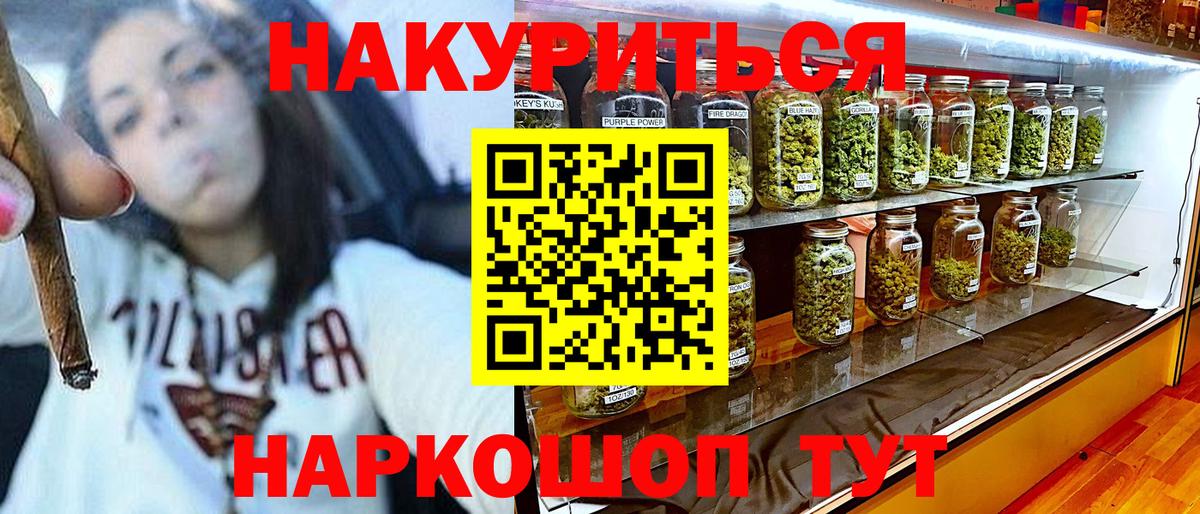 Бошки марихуана гибрид  Канабис тримм  Вход с VPN  Шишки марихуана план  Славгород 